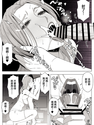 [よしよし屋] 境界の向こうに堕ちるふたり [中国翻訳]_bloken_mama_054