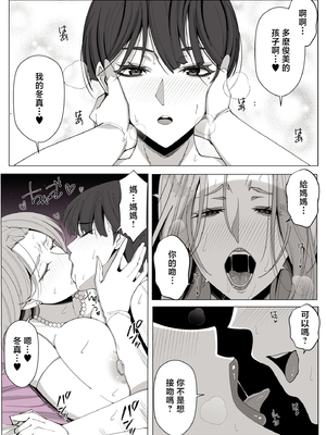 [よしよし屋] 境界の向こうに堕ちるふたり [中国翻訳]_bloken_mama_059