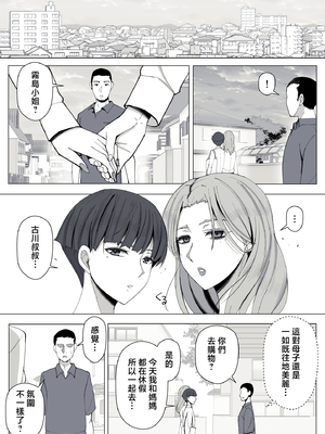 [よしよし屋] 境界の向こうに堕ちるふたり [中国翻訳]_bloken_mama_070