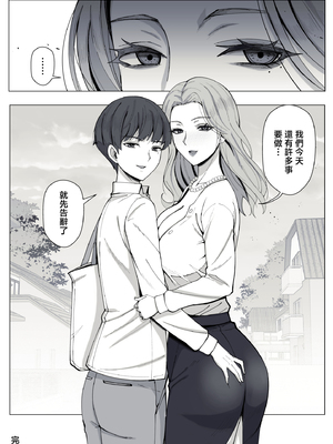 [よしよし屋] 境界の向こうに堕ちるふたり [中国翻訳]_bloken_mama_072