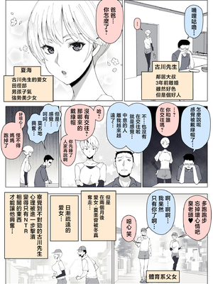 [よしよし屋] 境界の向こうに堕ちるふたり [中国翻訳]_bloken_mama_074