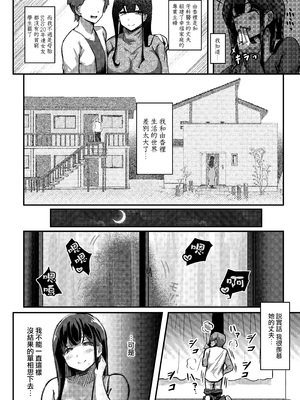 [無修正] [うに屋ぁ (いきなりもじお)] おとなりさんのムチムチ若妻とマッチングしちゃった話 [中国翻訳] [DL版] [LKM渣嵌]_003