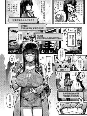 [無修正] [うに屋ぁ (いきなりもじお)] おとなりさんのムチムチ若妻とマッチングしちゃった話 [中国翻訳] [DL版] [LKM渣嵌]_005