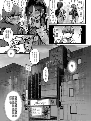 [無修正] [うに屋ぁ (いきなりもじお)] おとなりさんのムチムチ若妻とマッチングしちゃった話 [中国翻訳] [DL版] [LKM渣嵌]_006