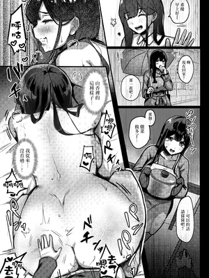 [無修正] [うに屋ぁ (いきなりもじお)] おとなりさんのムチムチ若妻とマッチングしちゃった話 [中国翻訳] [DL版] [LKM渣嵌]_020