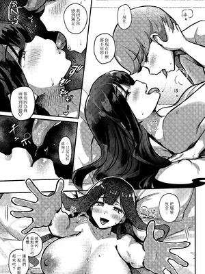 [無修正] [うに屋ぁ (いきなりもじお)] おとなりさんのムチムチ若妻とマッチングしちゃった話 [中国翻訳] [DL版] [LKM渣嵌]_024