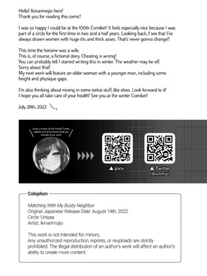 [無修正] [うに屋ぁ (いきなりもじお)] おとなりさんのムチムチ若妻とマッチングしちゃった話 [中国翻訳] [DL版] [LKM渣嵌]_030B