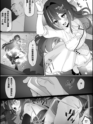 [こけもも] ライブ中の衣装にバイブが仕込まれ、ステージ上でアクメしちゃう AZ〇i (ホロライブ)【個人翻譯】_02