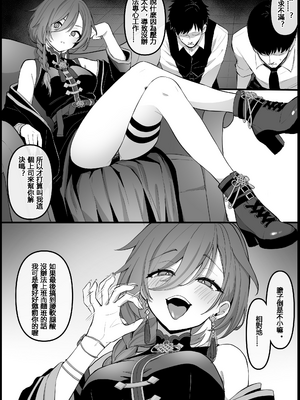 [こけもも] 部下の性処理をしてあげる ル〇姉 (ホロライブ)【個人翻譯】_02