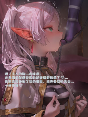 [Komachan][AI Generated]芙莉莲的大救赎~ 魔力排泄的淫乱刑罚与公开暴露的屈辱狂欢~ 在阿乌拉的支配与菲伦的调教下，抖M杂鱼精灵沦为淫靡宠物，欲望的忠实仆从♡_007-1