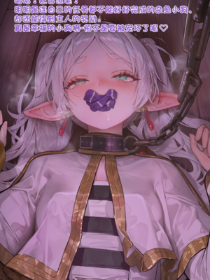 [Komachan][AI Generated]芙莉莲的大救赎~ 魔力排泄的淫乱刑罚与公开暴露的屈辱狂欢~ 在阿乌拉的支配与菲伦的调教下，抖M杂鱼精灵沦为淫靡宠物，欲望的忠实仆从♡_021-1