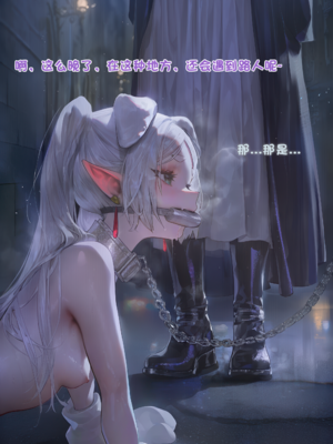 [Komachan][AI Generated]芙莉莲的大救赎~ 魔力排泄的淫乱刑罚与公开暴露的屈辱狂欢~ 在阿乌拉的支配与菲伦的调教下，抖M杂鱼精灵沦为淫靡宠物，欲望的忠实仆从♡_054-1