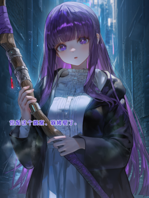 [Komachan][AI Generated]芙莉莲的大救赎~ 魔力排泄的淫乱刑罚与公开暴露的屈辱狂欢~ 在阿乌拉的支配与菲伦的调教下，抖M杂鱼精灵沦为淫靡宠物，欲望的忠实仆从♡_061-1