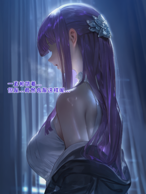 [Komachan][AI Generated]芙莉莲的大救赎~ 魔力排泄的淫乱刑罚与公开暴露的屈辱狂欢~ 在阿乌拉的支配与菲伦的调教下，抖M杂鱼精灵沦为淫靡宠物，欲望的忠实仆从♡_068-1