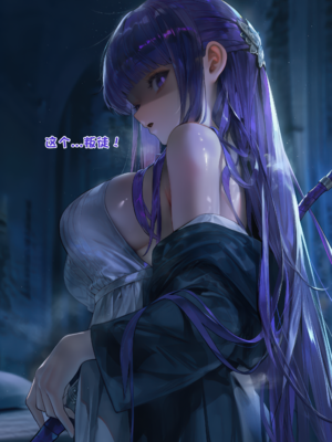 [Komachan][AI Generated]芙莉莲的大救赎~ 魔力排泄的淫乱刑罚与公开暴露的屈辱狂欢~ 在阿乌拉的支配与菲伦的调教下，抖M杂鱼精灵沦为淫靡宠物，欲望的忠实仆从♡_069-1