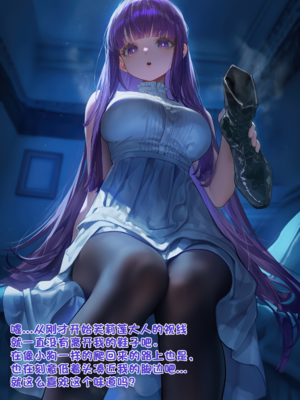 [Komachan][AI Generated]芙莉莲的大救赎~ 魔力排泄的淫乱刑罚与公开暴露的屈辱狂欢~ 在阿乌拉的支配与菲伦的调教下，抖M杂鱼精灵沦为淫靡宠物，欲望的忠实仆从♡_072-1