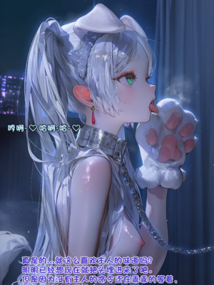 [Komachan][AI Generated]芙莉莲的大救赎~ 魔力排泄的淫乱刑罚与公开暴露的屈辱狂欢~ 在阿乌拉的支配与菲伦的调教下，抖M杂鱼精灵沦为淫靡宠物，欲望的忠实仆从♡_084-1