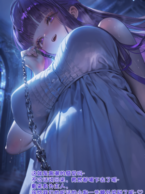 [Komachan][AI Generated]芙莉莲的大救赎~ 魔力排泄的淫乱刑罚与公开暴露的屈辱狂欢~ 在阿乌拉的支配与菲伦的调教下，抖M杂鱼精灵沦为淫靡宠物，欲望的忠实仆从♡_092-1