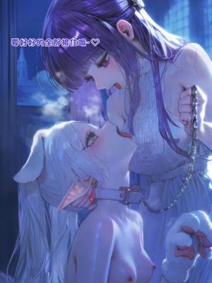 [Komachan][AI Generated]芙莉莲的大救赎~ 魔力排泄的淫乱刑罚与公开暴露的屈辱狂欢~ 在阿乌拉的支配与菲伦的调教下，抖M杂鱼精灵沦为淫靡宠物，欲望的忠实仆从♡_094-1