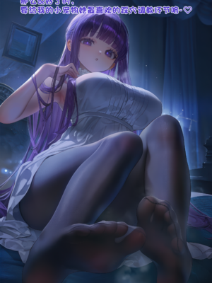 [Komachan][AI Generated]芙莉莲的大救赎~ 魔力排泄的淫乱刑罚与公开暴露的屈辱狂欢~ 在阿乌拉的支配与菲伦的调教下，抖M杂鱼精灵沦为淫靡宠物，欲望的忠实仆从♡_096-1