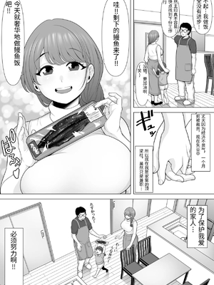 [ぽっとデトックス] 十回の約束～夫に内緒でネトラレ調教 メス堕ち妻 小泉由紀子さんの話～ [中国翻訳]_0005