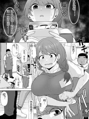 [ぽっとデトックス] 十回の約束～夫に内緒でネトラレ調教 メス堕ち妻 小泉由紀子さんの話～ [中国翻訳]_0008