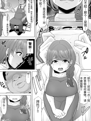 [ぽっとデトックス] 十回の約束～夫に内緒でネトラレ調教 メス堕ち妻 小泉由紀子さんの話～ [中国翻訳]_0010