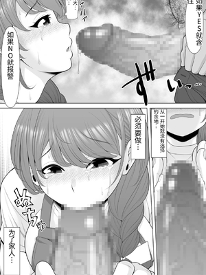 [ぽっとデトックス] 十回の約束～夫に内緒でネトラレ調教 メス堕ち妻 小泉由紀子さんの話～ [中国翻訳]_0012