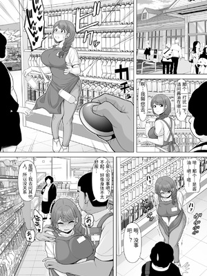 [ぽっとデトックス] 十回の約束～夫に内緒でネトラレ調教 メス堕ち妻 小泉由紀子さんの話～ [中国翻訳]_0022