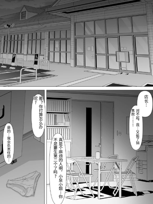 [ぽっとデトックス] 十回の約束～夫に内緒でネトラレ調教 メス堕ち妻 小泉由紀子さんの話～ [中国翻訳]_0046