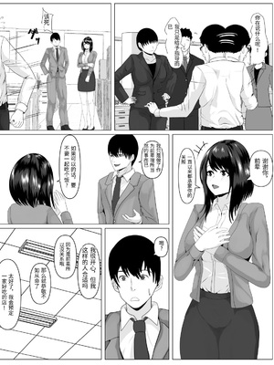 [けむしの晩餐会] 社内恋愛してる彼女がセクハラ爺に堕とされる [中国翻訳]_0005
