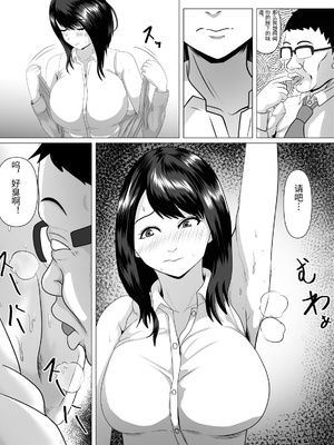 [けむしの晩餐会] 社内恋愛してる彼女がセクハラ爺に堕とされる [中国翻訳]_0012