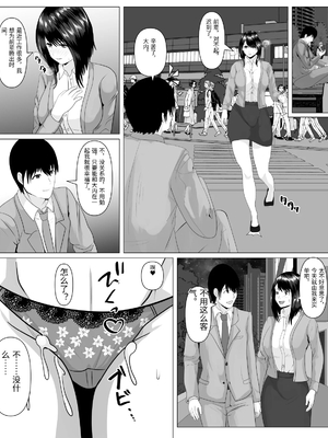 [けむしの晩餐会] 社内恋愛してる彼女がセクハラ爺に堕とされる [中国翻訳]_0023