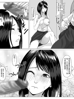 [けむしの晩餐会] 社内恋愛してる彼女がセクハラ爺に堕とされる [中国翻訳]_0025