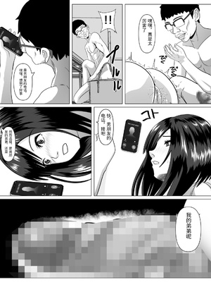 [けむしの晩餐会] 社内恋愛してる彼女がセクハラ爺に堕とされる [中国翻訳]_0035