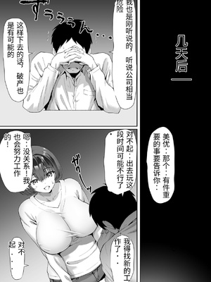 [むらむら村ソン (にぼ煮干)] FX借金妻 家賃滞納して大家に身体でお支払い [中国翻訳]_0008