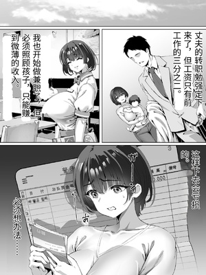 [むらむら村ソン (にぼ煮干)] FX借金妻 家賃滞納して大家に身体でお支払い [中国翻訳]_0009