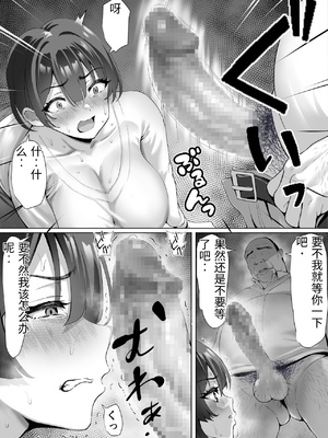 [むらむら村ソン (にぼ煮干)] FX借金妻 家賃滞納して大家に身体でお支払い [中国翻訳]_0020