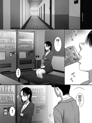 [むらむら村ソン (にぼ煮干)] 無口系人妻OL堕ちる -ヤリチン上司の罠- [中国翻訳]_0007