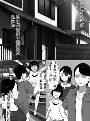 [むらむら村ソン (にぼ煮干)] 無口系人妻OL堕ちる -ヤリチン上司の罠- [中国翻訳]_0010