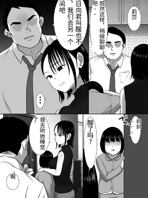 [むらむら村ソン (にぼ煮干)] 無口系人妻OL堕ちる -ヤリチン上司の罠- [中国翻訳]_0015