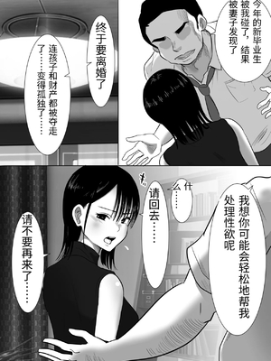 [むらむら村ソン (にぼ煮干)] 無口系人妻OL堕ちる -ヤリチン上司の罠- [中国翻訳]_0017