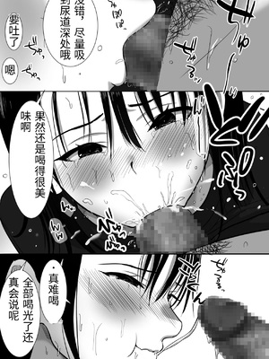 [むらむら村ソン (にぼ煮干)] 無口系人妻OL堕ちる -ヤリチン上司の罠- [中国翻訳]_0041