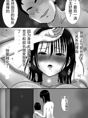 [むらむら村ソン (にぼ煮干)] 無口系人妻OL堕ちる -ヤリチン上司の罠- [中国翻訳]_0050