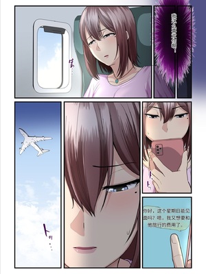 [うらのひきだし (ニジィー)] パコ活おじさんとカエデちゃん2 [中国翻訳]_0020