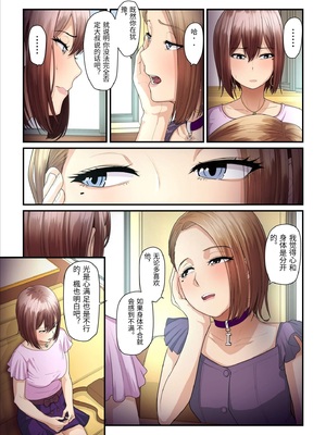 [うらのひきだし (ニジィー)] パコ活おじさんとカエデちゃん2 [中国翻訳]_0053