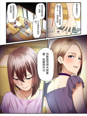 [うらのひきだし (ニジィー)] パコ活おじさんとカエデちゃん2 [中国翻訳]_0055