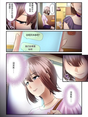 [うらのひきだし (ニジィー)] パコ活おじさんとカエデちゃん2 [中国翻訳]_0056