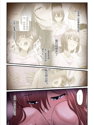 [うらのひきだし (ニジィー)] パコ活おじさんとカエデちゃん2 [中国翻訳]_0062