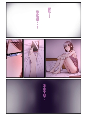 [うらのひきだし (ニジィー)] パコ活おじさんとカエデちゃん2 [中国翻訳]_0063